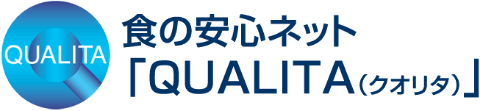 食の安心ネットQUALITA